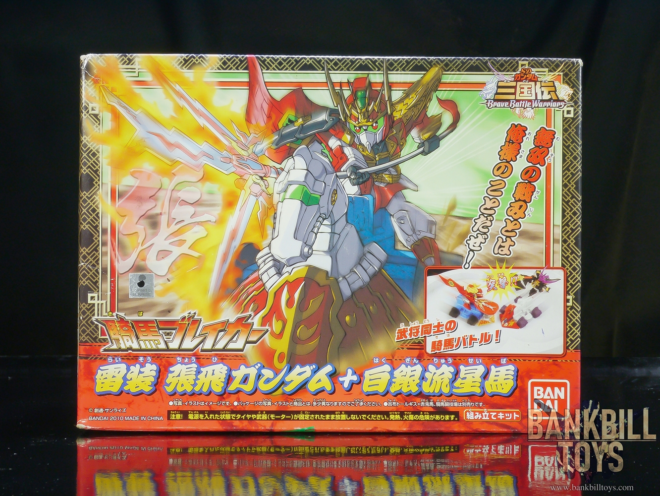 กันดั้ม Bandai Gunpla SD Gundam Sangokuden Brave Battle Warriors Kiba Breaker Raisou Tyouhi Gundam + Hakugin Ryuseiba