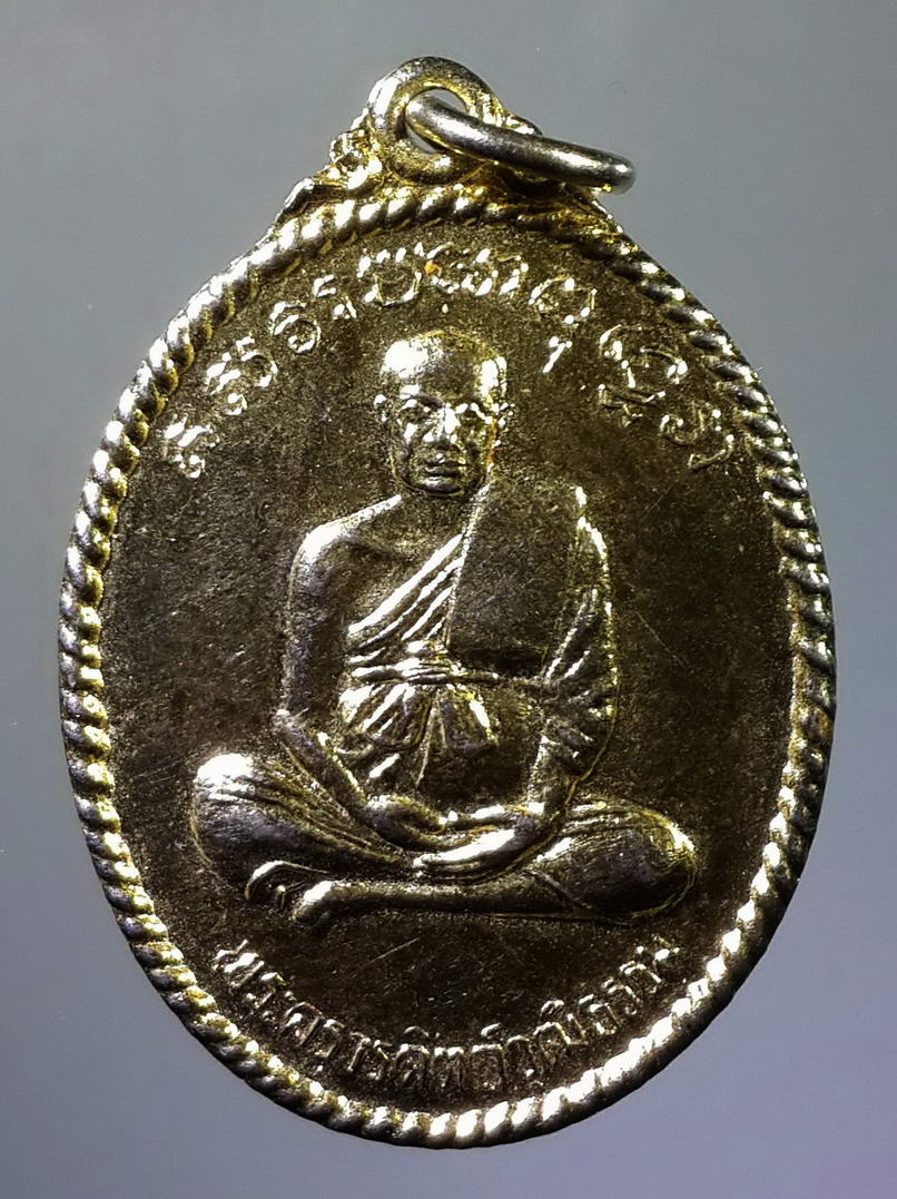 รหัสสินค้า เหรียญคณาจารย์ 797 เหรียญกะไหล่ทอง พระครูวรดิตถ์วุฒิธรรม วัดถลุงเหล็ก อำเภอท่าเรือ จังหวัดอยุธยาสร้างปี 2537 ที่ระลึกในงานฝังลูกนิมิตพระอุโบสถ