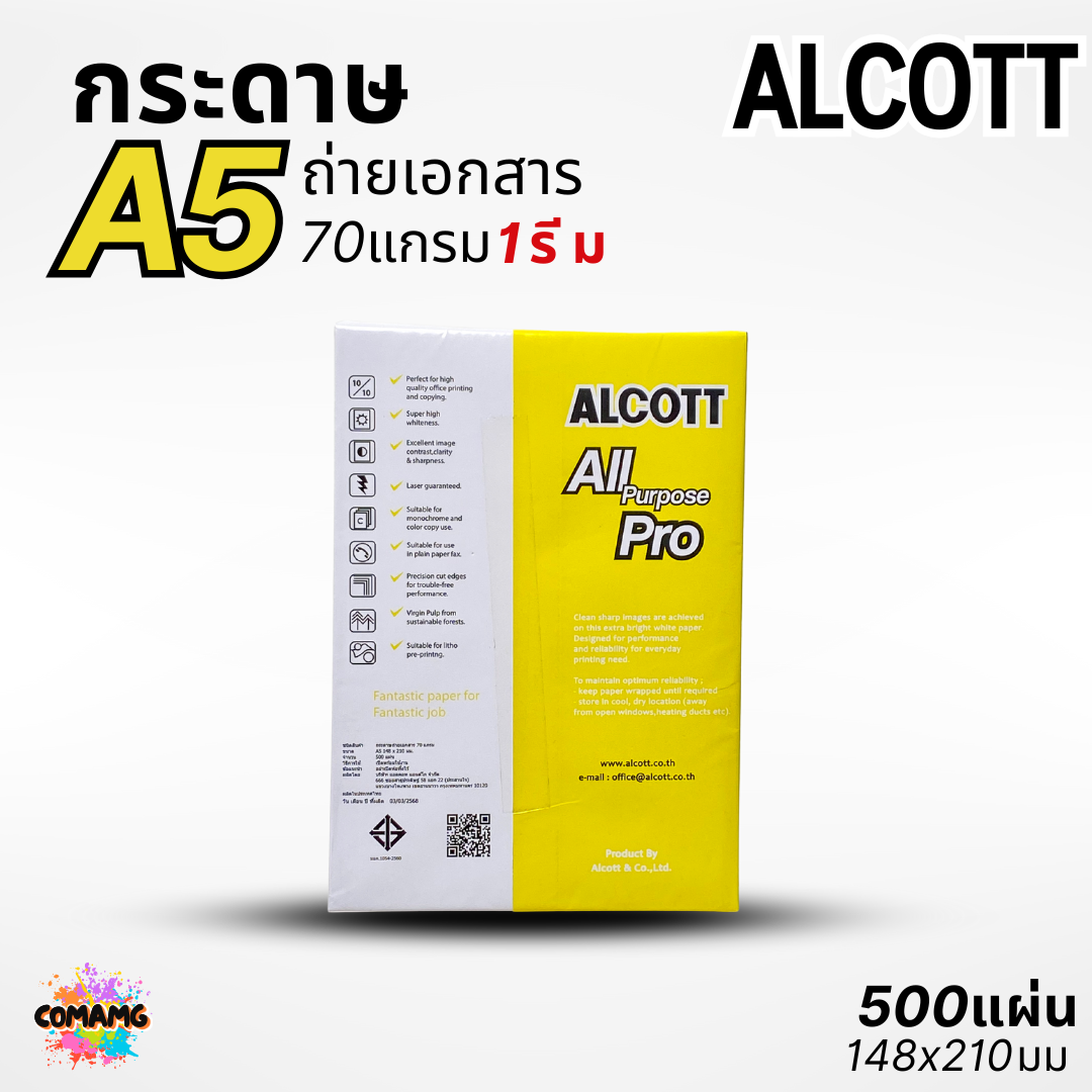 Alcott กระดาษถ่ายเอกสาร A5 ความหนา70แกรม ออกใบกำกับภาษีได้ 1รีม 500แผ่น พิมพ์บิล พิมพ์ใบเสร็จ ออกใบกำกับภาษีได้