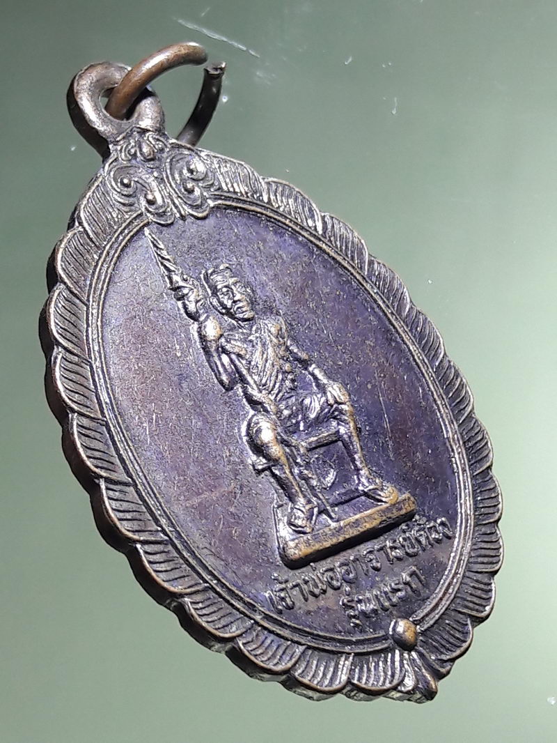 Antig FB 12951 เหรียญเจ้าพ่ออาจารย์ด้วง รุ่นแรก หลักเมืองชัยภูมิ