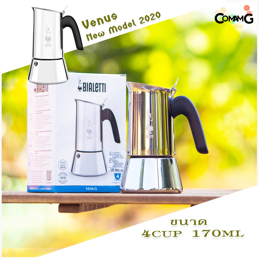 Moka Pot หม้อต้มกาแฟ Bialetti รุ่น Venus รุ่น New Model 2020 ของแท้ 100%