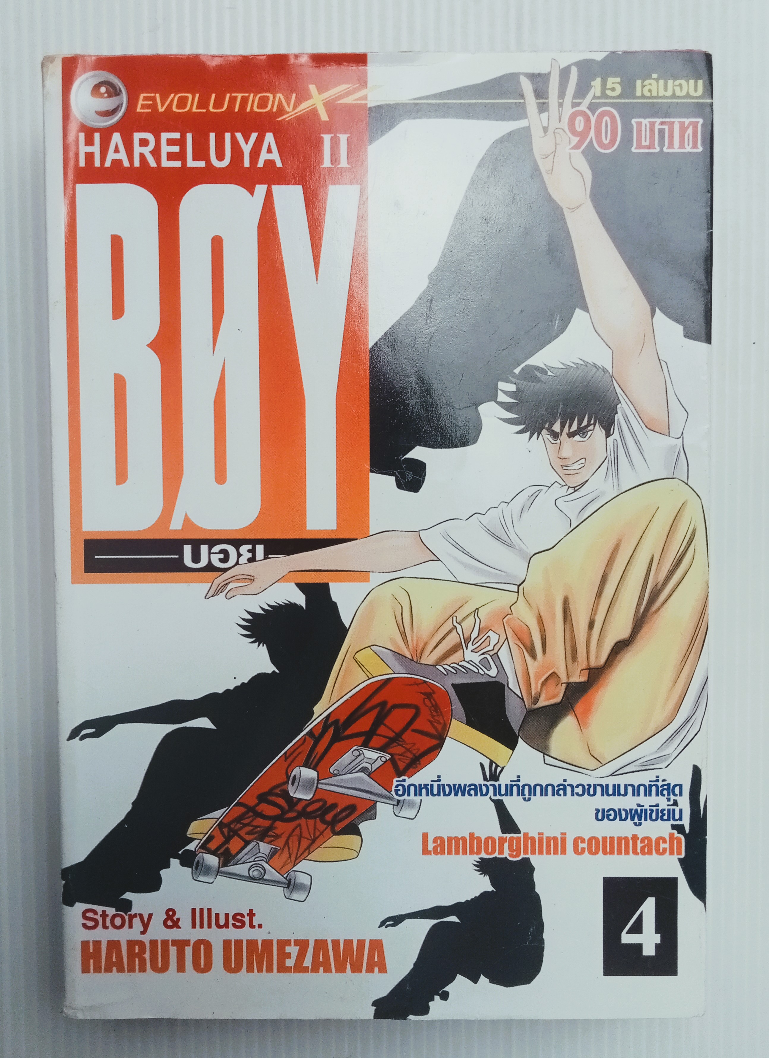 ฺBOY เล่ม 4
