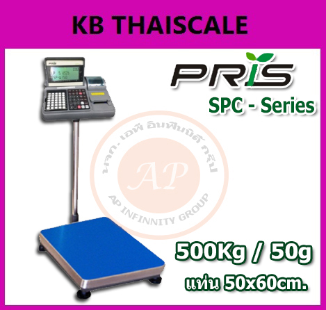 เครื่องชั่งดิจิตอลแบบนับจำนวน ปริ้นสติ๊กเกอร์ในตัว พิกัด 500 กิโลกรัม ความละเอียด 50 กรัม ขนาดแท่นชั่ง 50x60cm. ยี่ห้อ PRIS รุ่น SPC-SERIES 500kg / 50g
