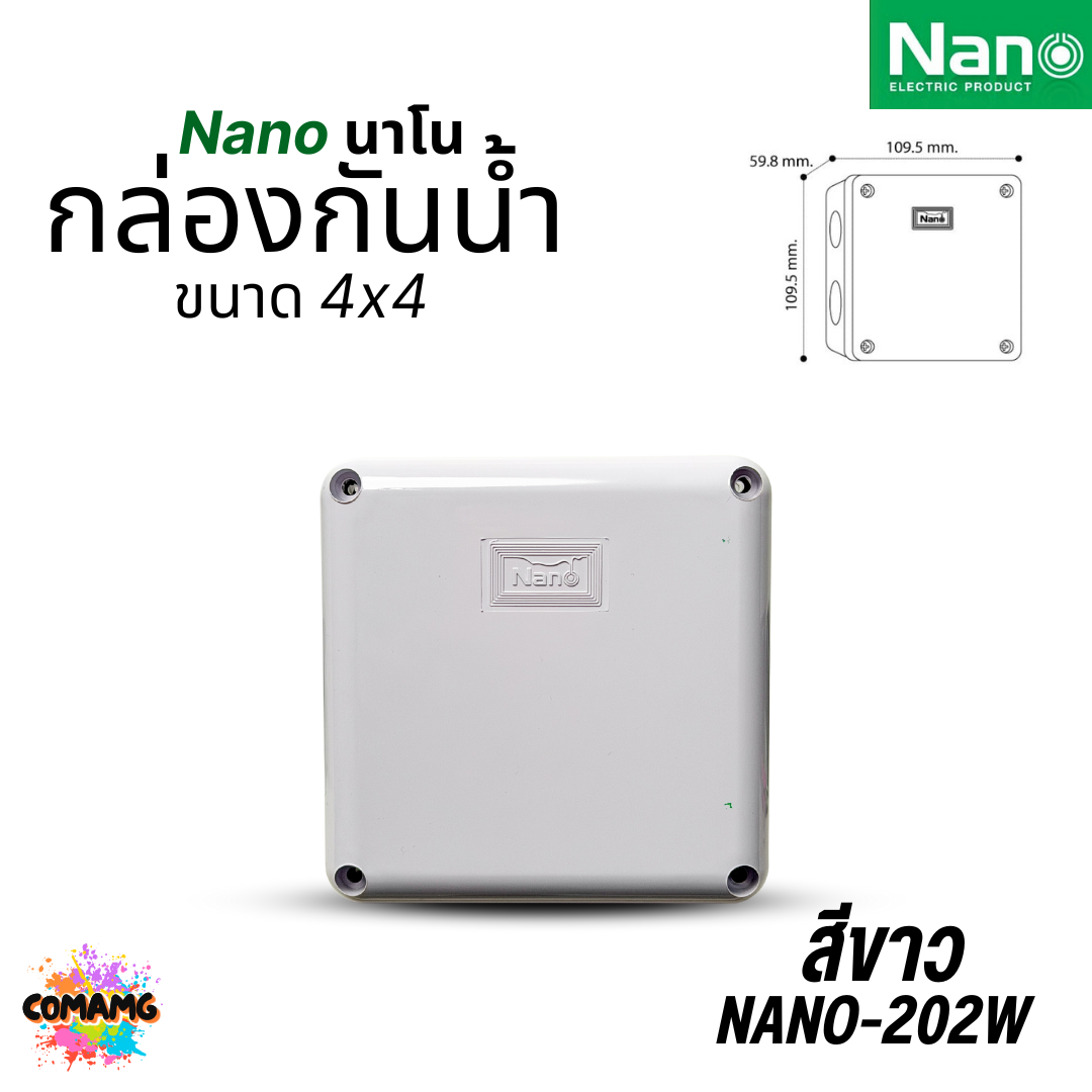 Nano กล่องกันน้ำ บล๊อกกัน กล่องไฟ สีขาว สีดำ ขนาด2x4 4x4 พลาสติก ออกใบกำกับได้