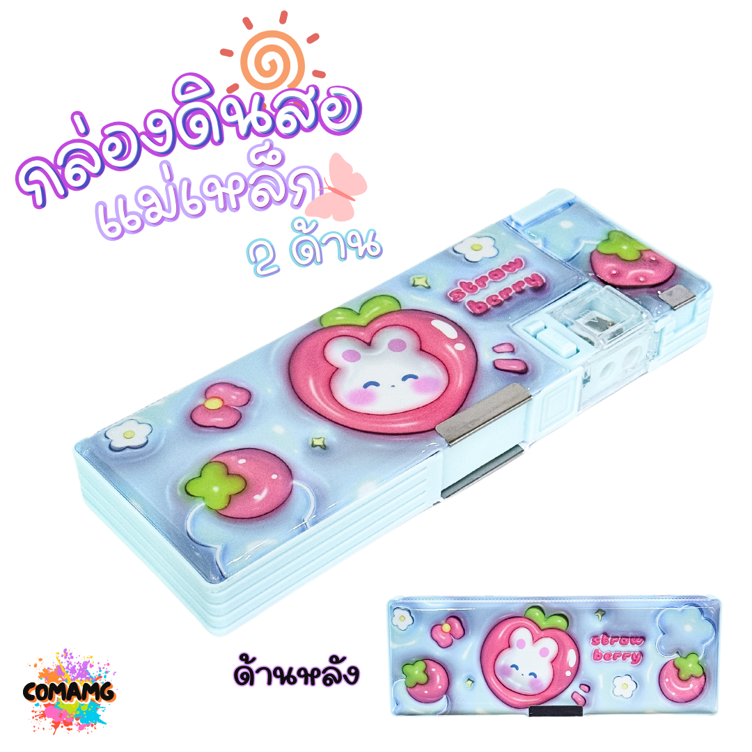 กล่องดินสอแม่เหล็ก สองด้าน ลายกระต่าย ลายนักบินอวกาศ ยูนิคอร์น พร้อมส่งค่ะ