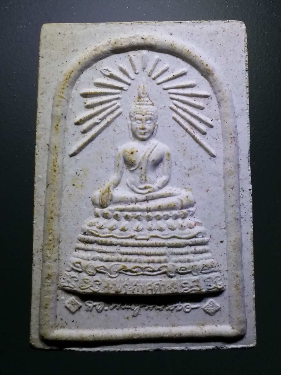 รหัสสินค้า พระเนื้อดิน เนื้อผง เนื้อว่าน 2765 พระศาสดา วัดบวรนิเวศวิหาร หลังตราสัญลักษณ์พระราชพิธีกาญจนาภิเษก สร้างปี 2539