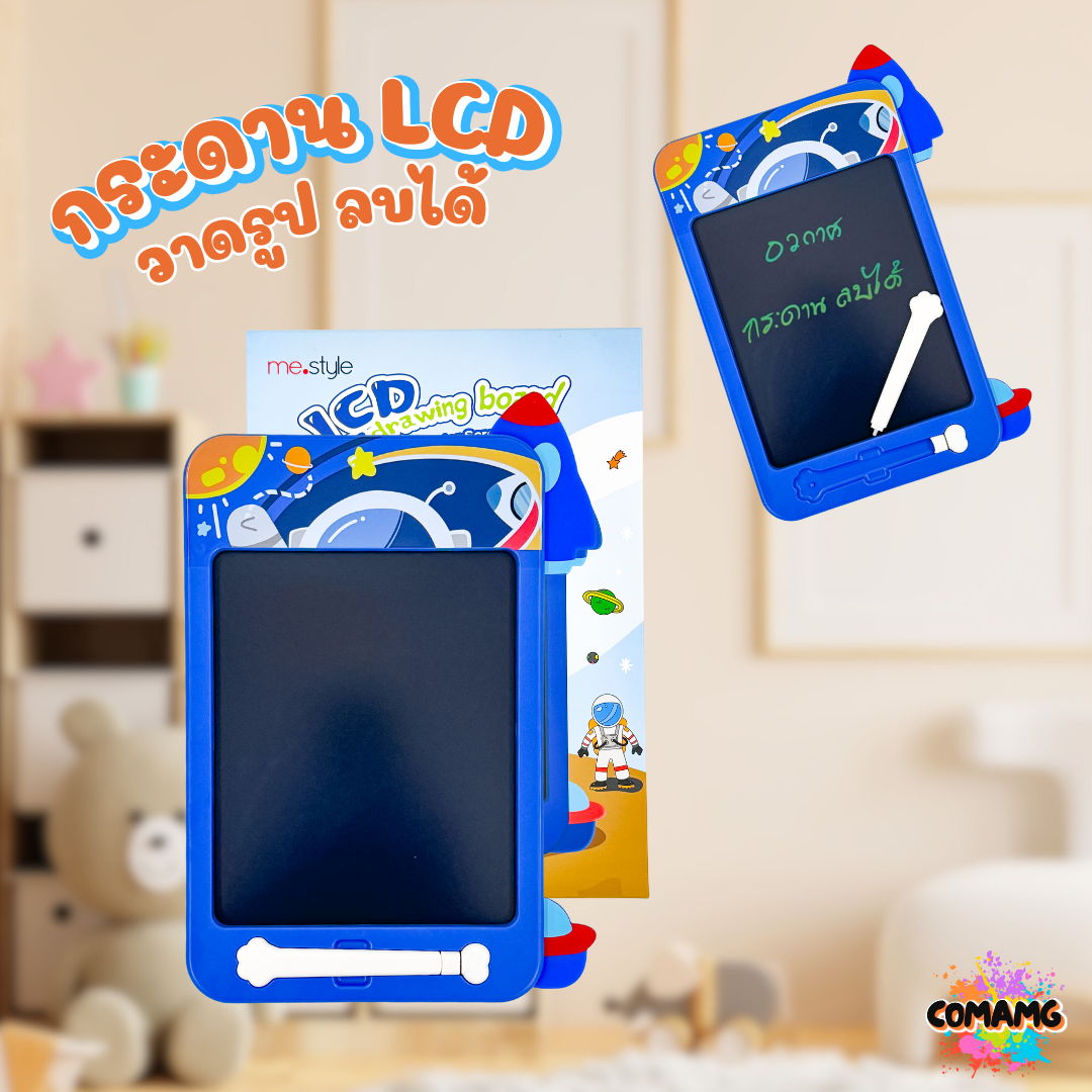 กระดานLCDหลายสี แท็บเล็ตเขียน LCD ขนาด8.5นิ้ว สำหรับเด็ก my style ของแท้ มี3ลาย พร้อมส่ง