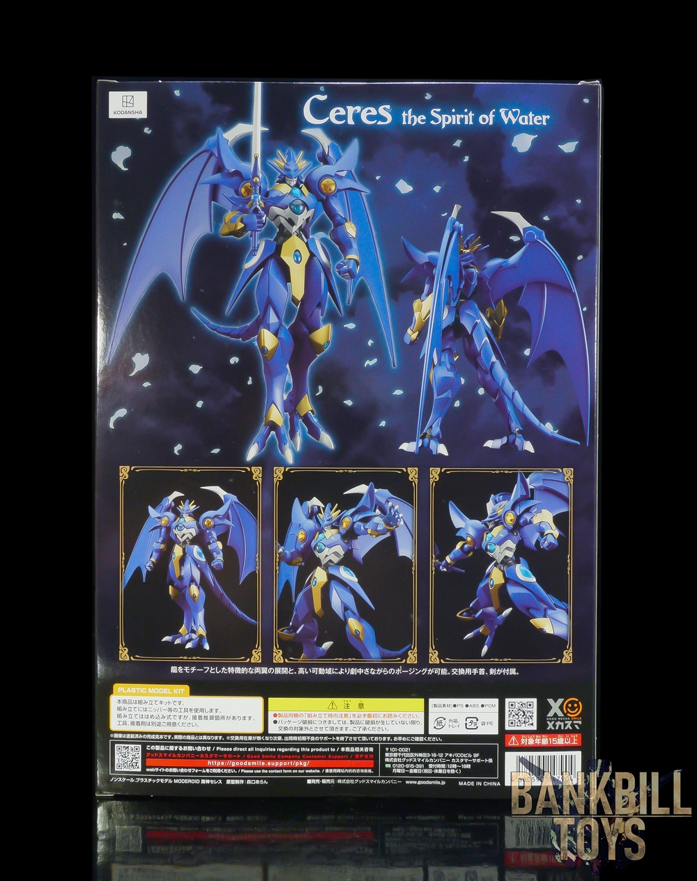 เมจิกไนท์ เรย์เอิร์ธ Magic Knight Rayearth Good Smile Company MODEROID Ceres, the Spirit of Water