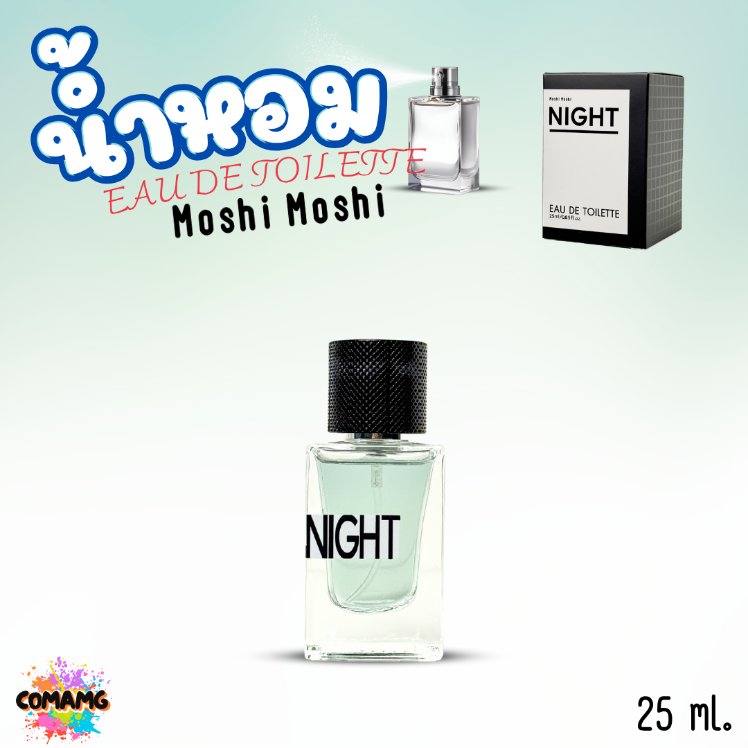 น้ำหอมโมชิโมชิ น้ำหอมผู้ชาย Moshi Moshi กลิ่นหอม สำหรับใช้ในทุกๆวัน ขนาด 25 ml.