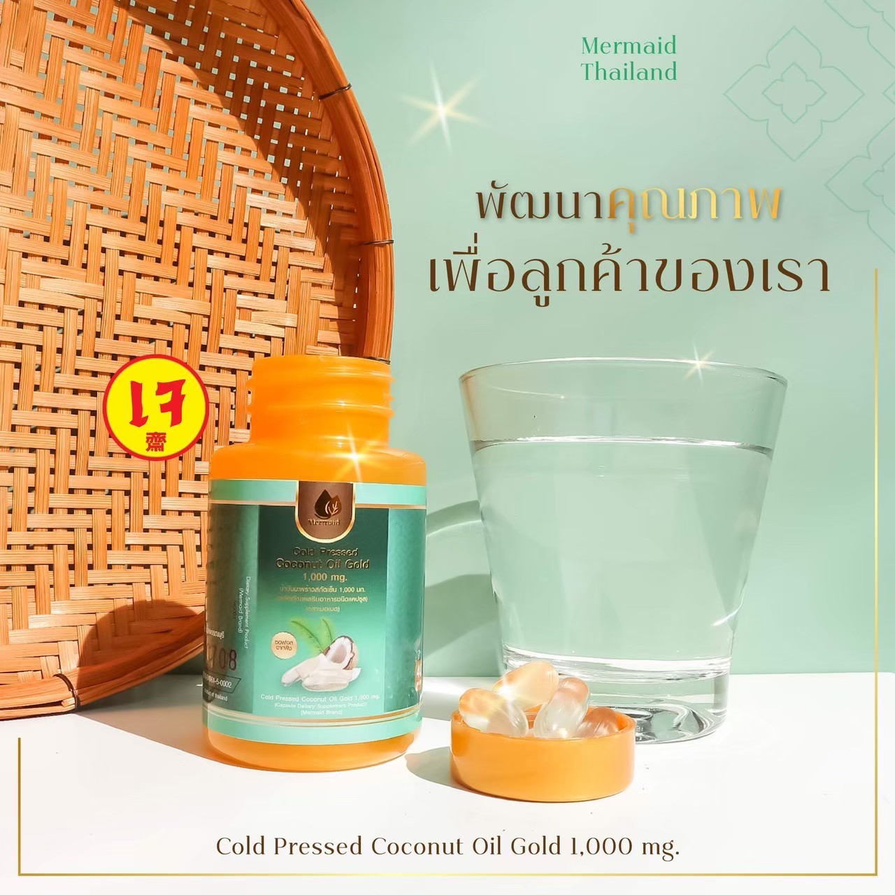 2กระปุก น้ำมันมะพร้าวเมอเมด