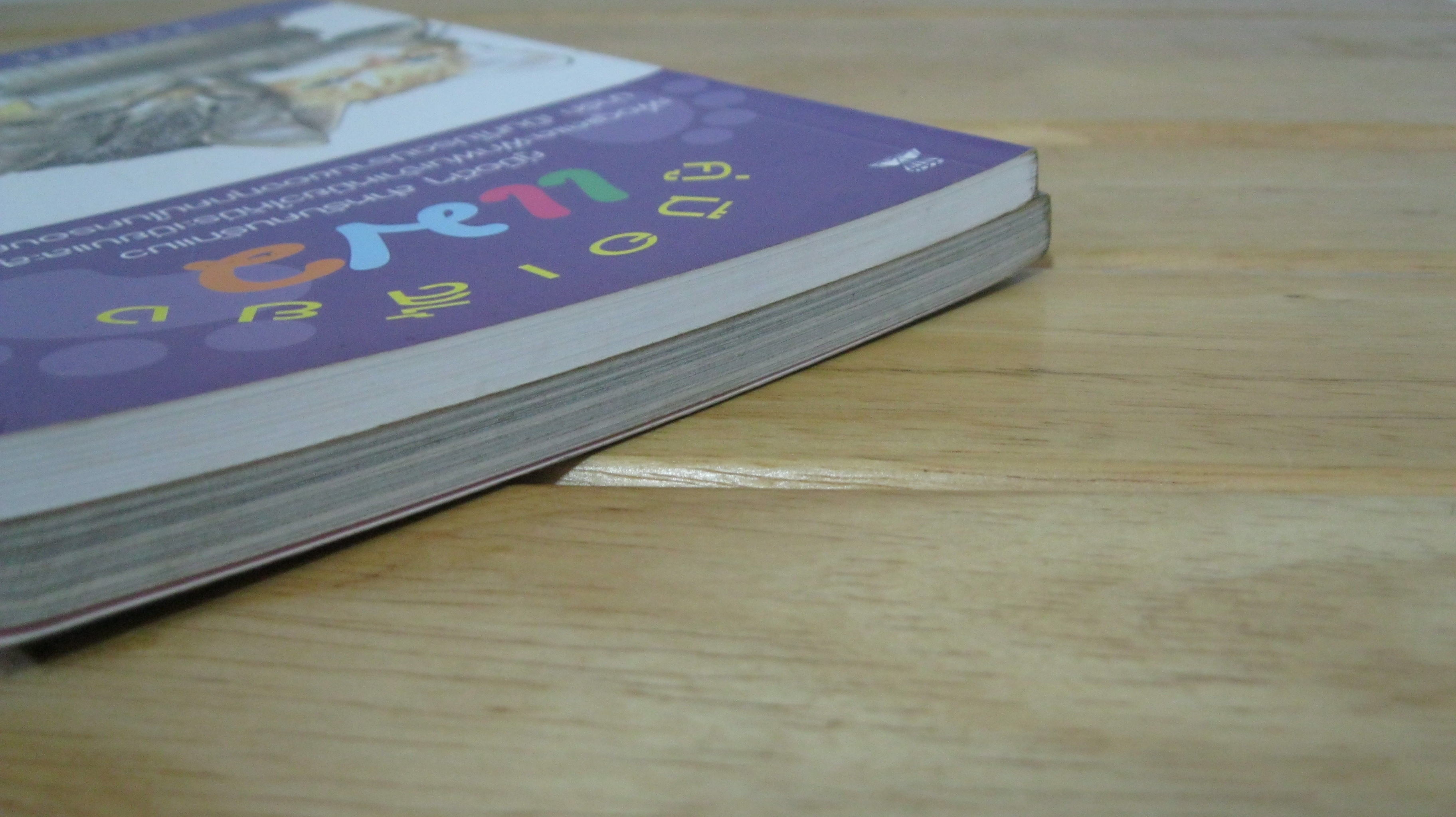 คู่มือเลี้ยงแมว,จิปาถะสาระแมว