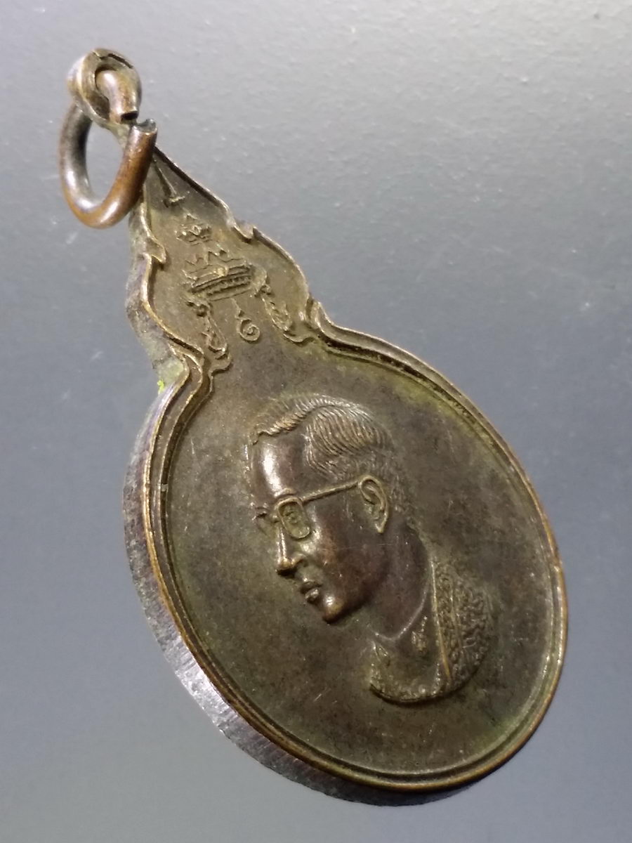 Antig Pim 019 เหรียญรัชกาลที่ 9 ที่ระลึกในงานปฏิบัติธรรมเฉลิมพระเกียรติพระชนม์พรรษา 5 รอบ สร้างปี 2530