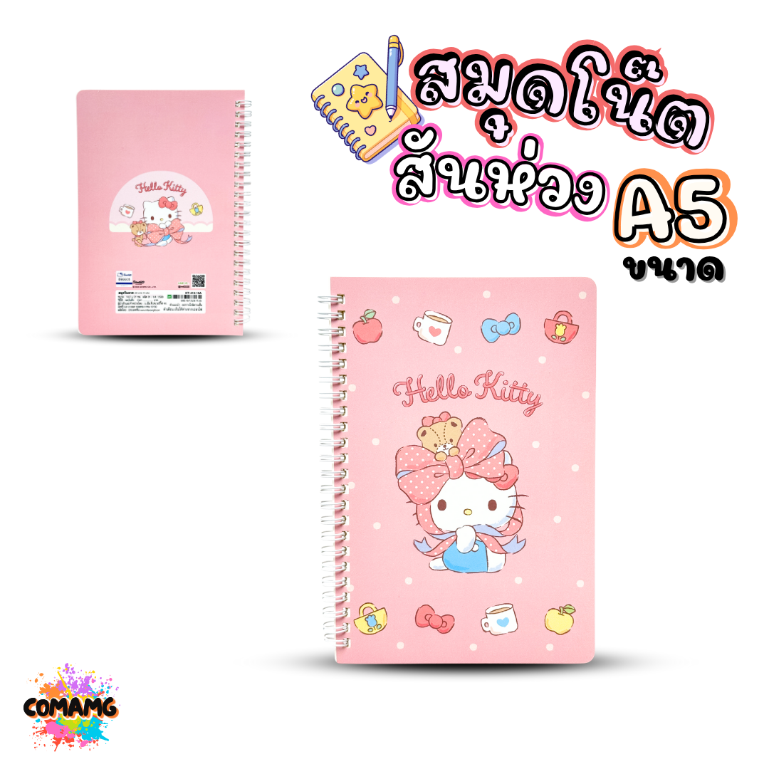 สมุดโน๊ต ริมลวด สันห่วง ขนาด A5 ลายการ์ตูน 60แกรม 40แผ่น ลายลิขสิทธิ์แท้ 100% พร้อมส่งค่ะ