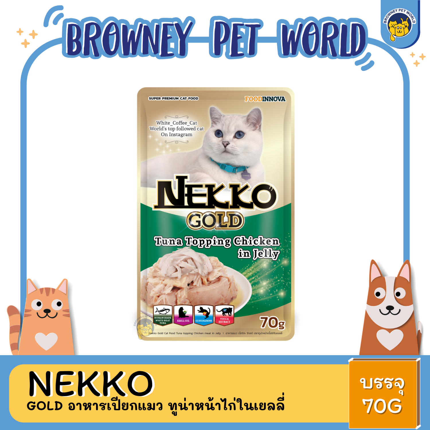 Nekko gold เนโกะ โกลด์ อาหารเปียกแมวแบบซองสําหรับเเมว70G