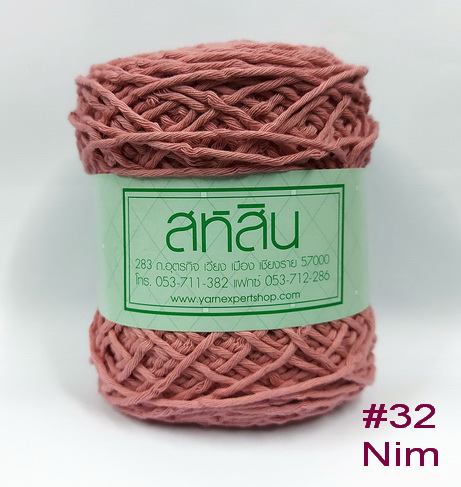 ไหมพรม ฝ้ายเชือกนิ่มสีล้วน Nim