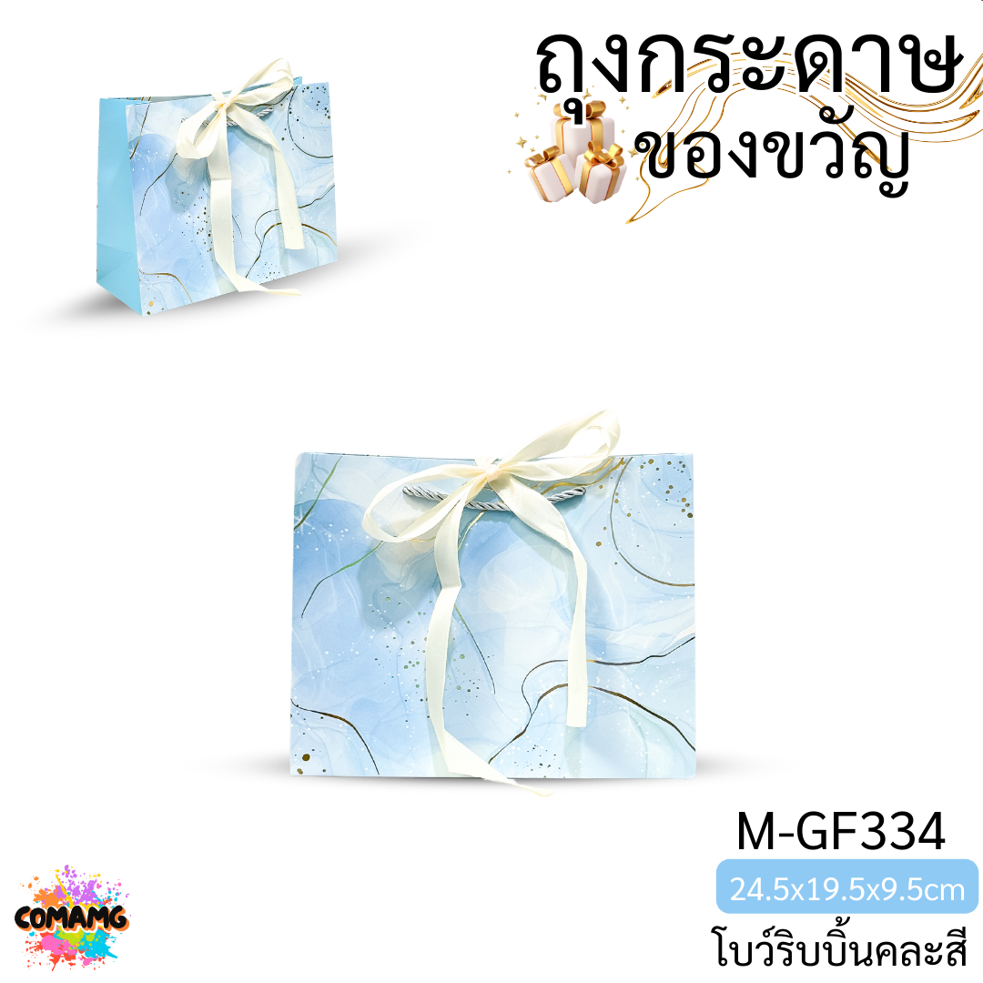 ถุงกระดาษ ถุงของขวัญ มีหูหิ้ว โบว์ริบบิ้นผูกคละสี พิมพ์ลายสวยๆ แนวนอน มี 3 ไซส์ 4 สี พร้อมส่ง