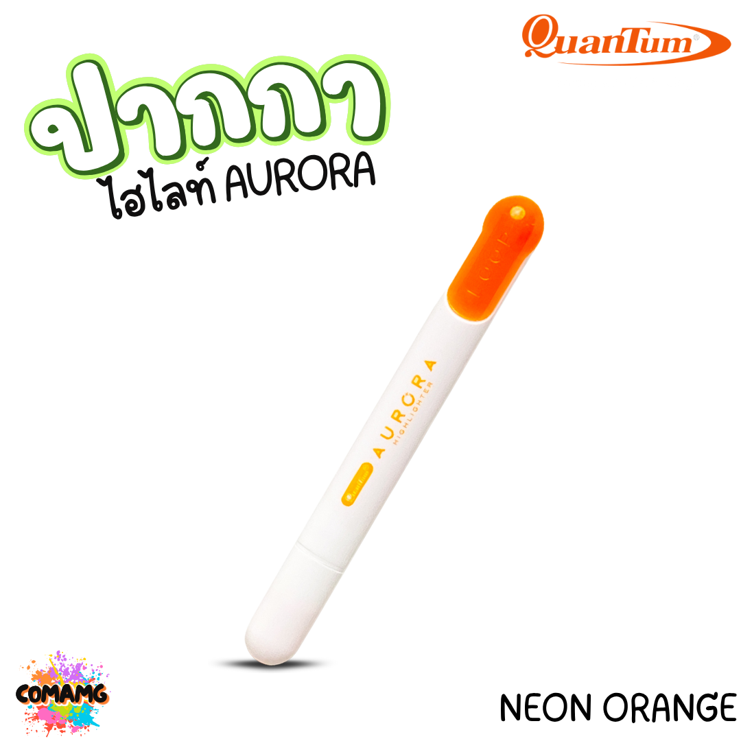 Quantum ปากกาไฮไลท์หัวนุ่ม AURORA 12 เฉดสี NORTH SOUTH ออกบิลได้ พร้อมส่ง