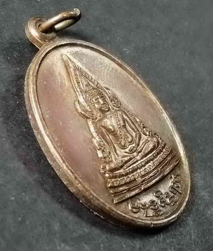 รหัสสินค้า กาญจนบุรี 015 เหรียญพระพุทธชินราช พระราชอุดมมงคล (หลวงพ่ออุตตมะ) วัดวังวิเวการาม จังหวัดกาญจนบุรี สร้างปี 2535 ฉลองอายุครบ 81 ปี พระรายการนี้ให้เช่าบูชาแล้ว