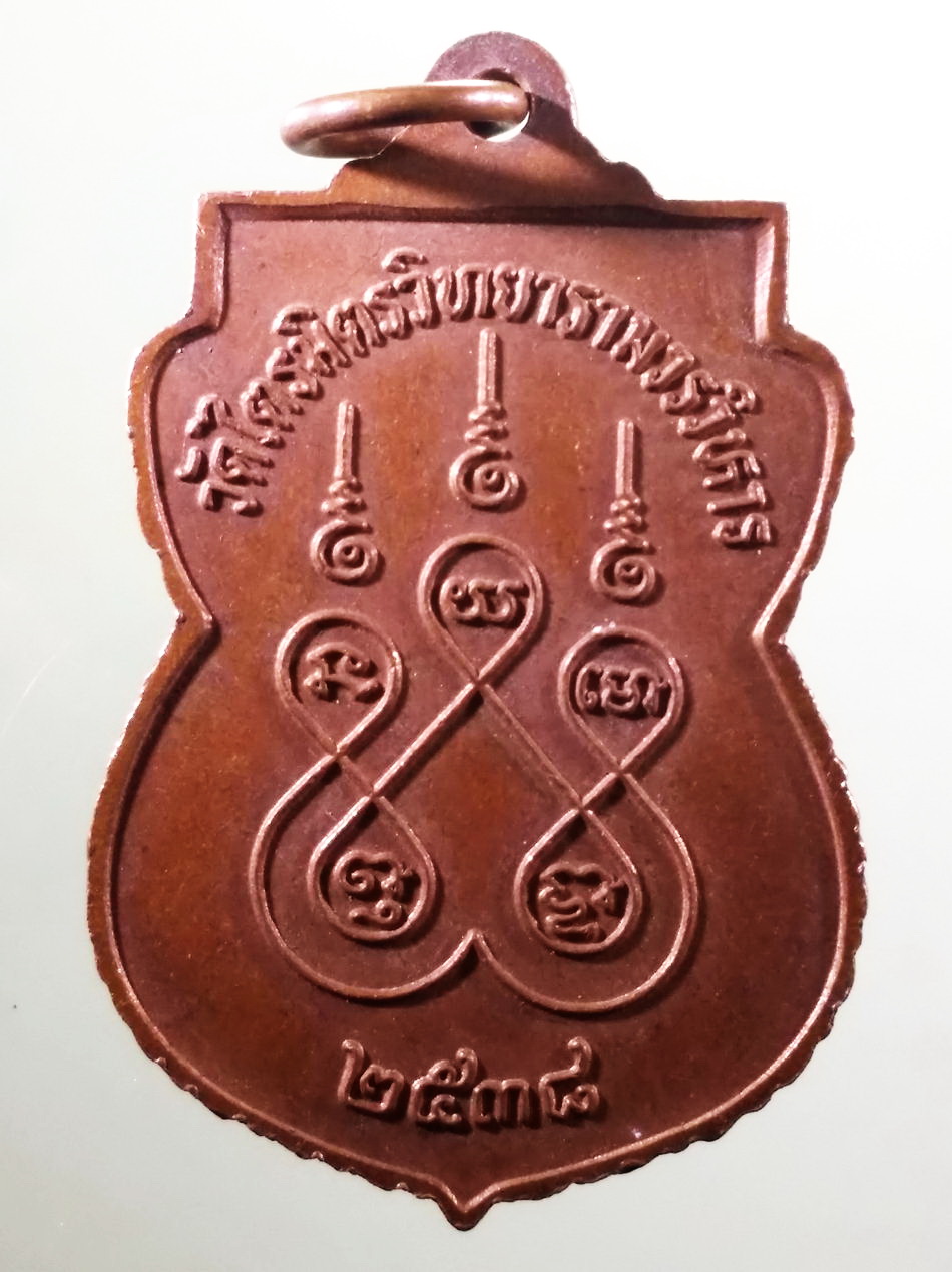 รหัสสินค้า เหรียญพระพุทธ 4132 เหรียญพระพุทธมหาสุวรรณปฏิมากร หลวงพ่อทองคำ วัดไตรมิตรวิทยารามวรวิหาร กรุงเทพฯ สร้างปี 2538