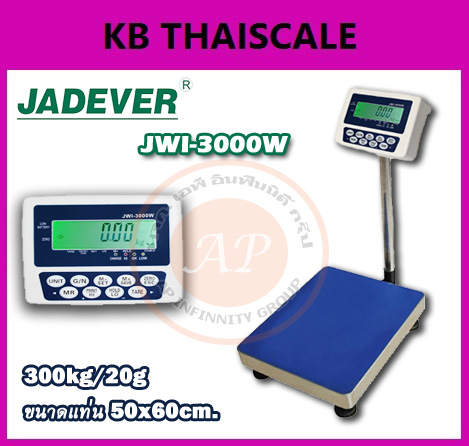 ตาชั่งตั้งพื้น300กิโลกรัม เครื่องชั่งวางพื้น300kg เครื่องชั่ง300กิโลกรัม เครื่องชั่งน้ำหนัก300kg ละเอียด 0.02kg ยี่ห้อ JADEVER รุ่น JWI-3000W ขนาดแท่น 50*60cm.