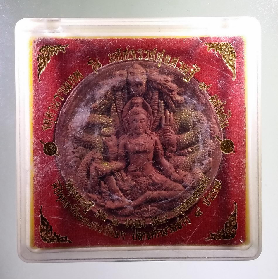 รหัสสินค้า จตุคามรามเทพ 957 จตุคามรามเทพ รุ่น มหัศจรรย์ทุ่งเศรษฐี 9 แผ่นดิน หลวงพ่อเณร ญาณวิญโญ วัดทุ่งเศรษฐี กรุงเทพฯ พิธีพุทธาภิเษก เทวาภิเษก ปลุกเสก มวลสาร 9 ประเทศ