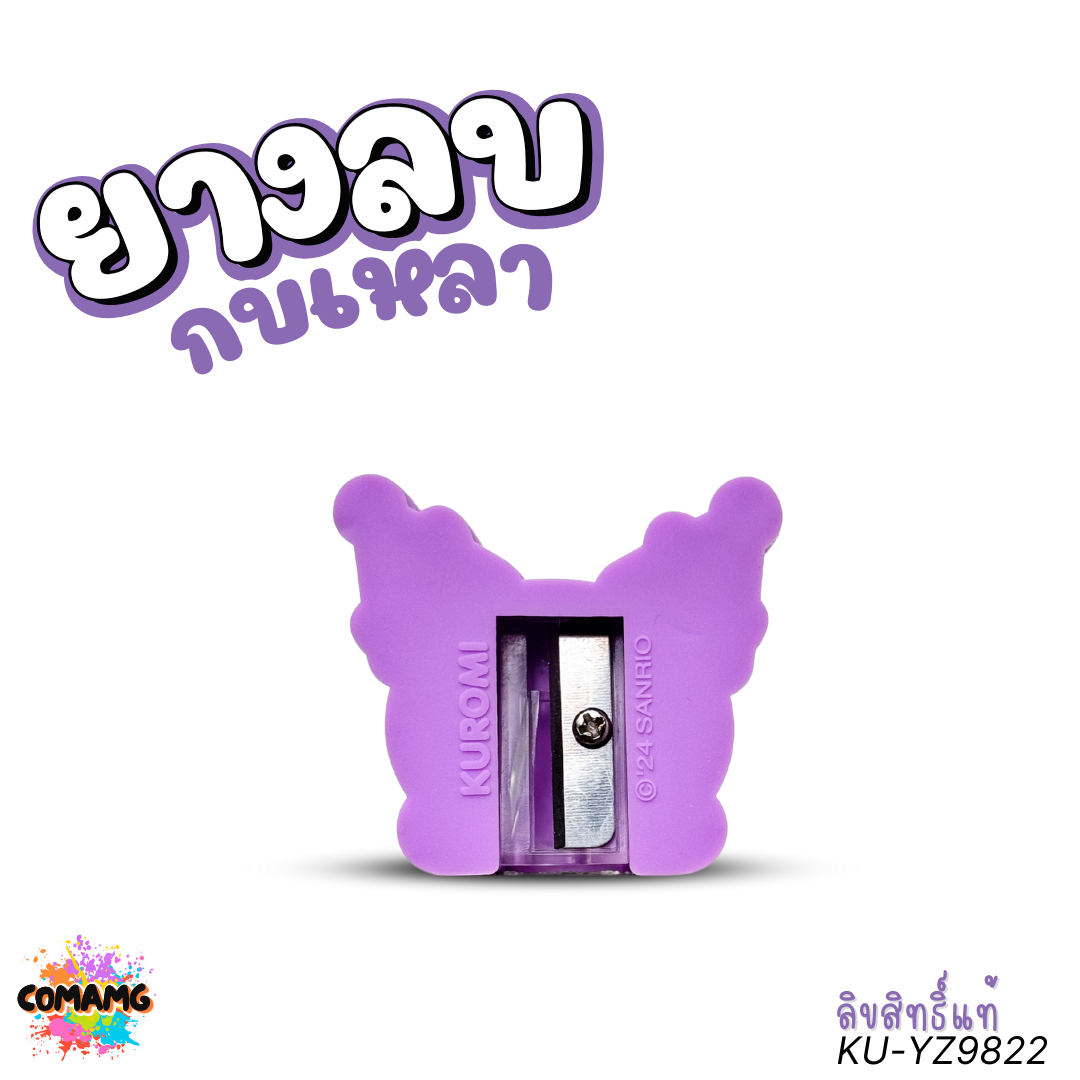 Kuromi Melody กบเหลาดินสอ 2in1 ยางลบกบเหลา ลายการ์ตูนซานริโอ้ มายเมโลดี้ คุโรมิ ลิขสิทธิ์แท้