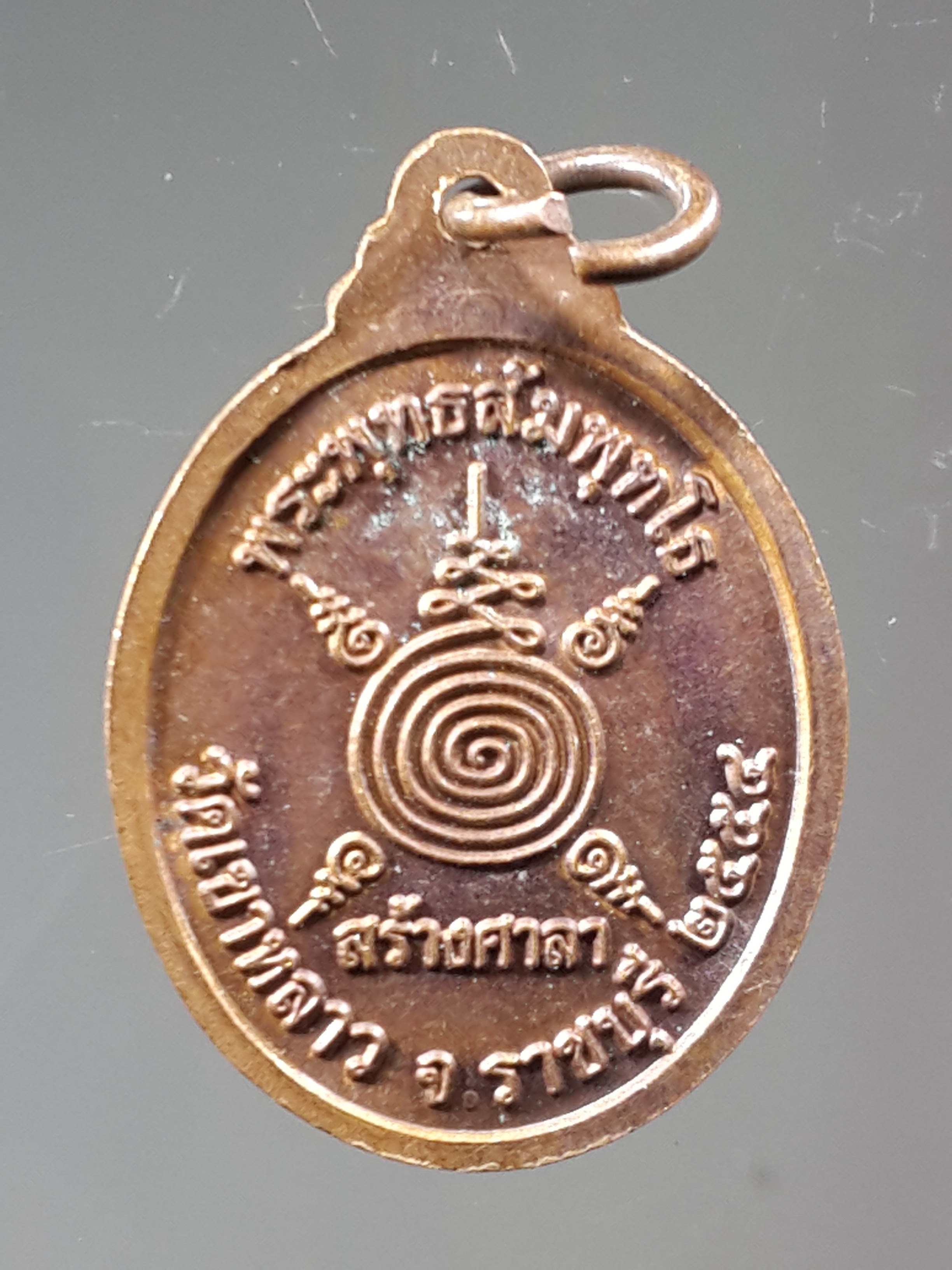 รหัสสินค้า เหรียญพระพุทธ 495 เหรียญพระพุทธปางปฐมเทศนา พระพุทธสัมพุทโธ วัดเขาหลาว จังหวัดราชบุรี สร้างปี 2554 พระรายการนี้ให้เช่าบูชาแล้ว