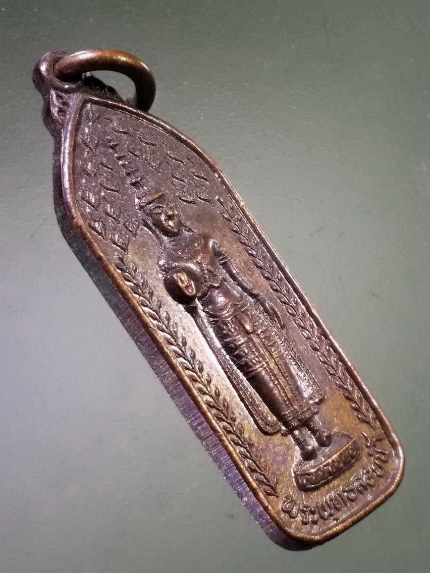 Antig LSD 119 เหรียญพระพุทธลอยน้ำ วัดจำปา สร้างปี 2545