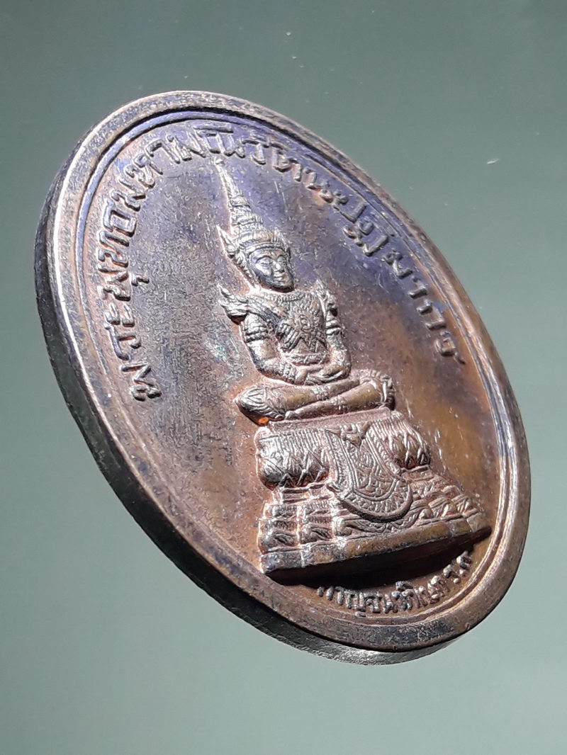 รหัสสินค้า เหรียญพระพุทธ 4301 เหรียญ พระพุทธมหามณีรัตนปฏิมากร (พระแก้วมรกต) หลัง ร.1 พิธีพุทธาภิเษก วัดพระศรีรัตนศาสดาราม (วัดพระแก้ว) ปี 2540