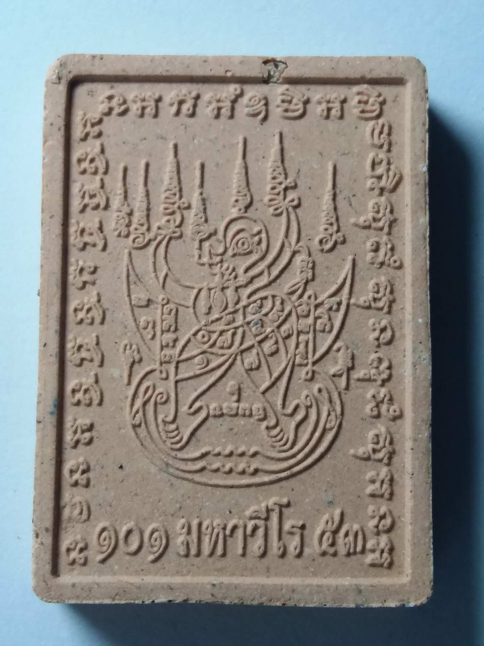 รหัสสินค้า พระมีกล่อง 141 พระผงรูปเหมือน หลวงปู่ศรี มหาวีโร วัดป่ากุง อ.ศรีสมเด็จ จ.ร้อยเอ็ด