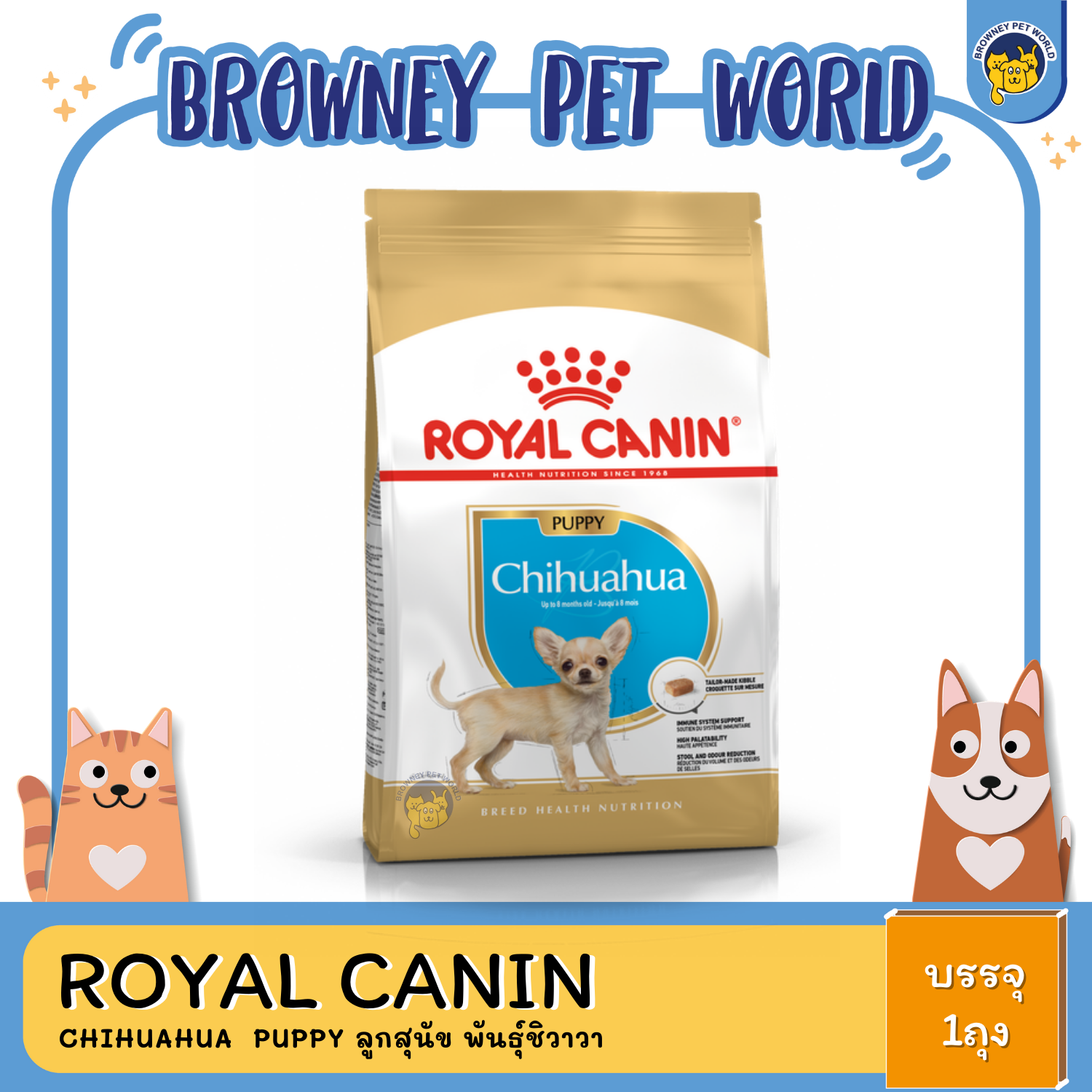 Royal Canin Chihuahua Puppy รยัล คานิน ลูกสุนัข พันธุ์ชิวาวา