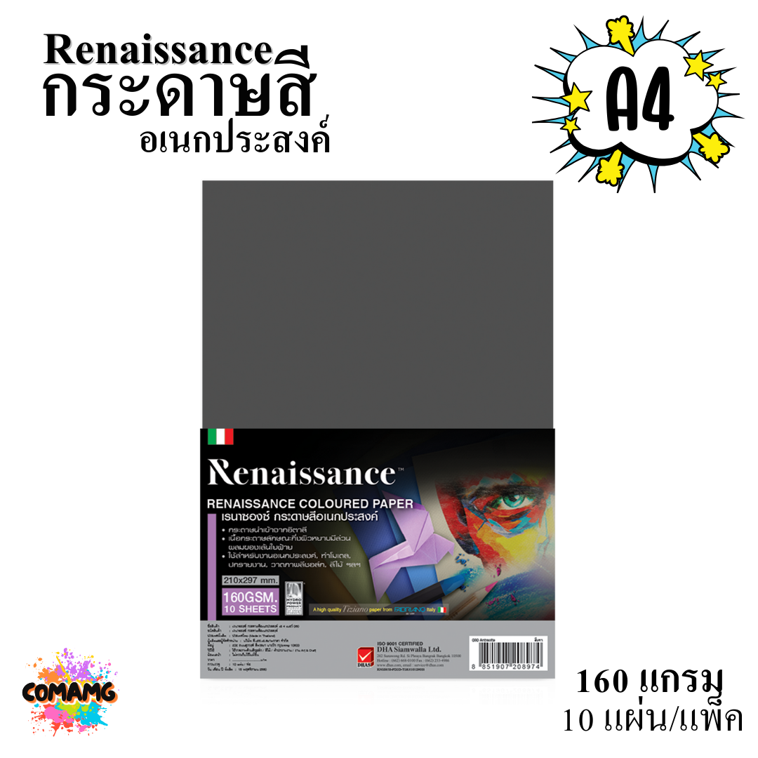 กระดาษสีเรนาซองซ์ Renaissance กระดาษ100ปอนด์สี อเนกประสงค์ ขนาดA4 160แกรม แพ็ค10แผ่น พร้อมส่ง