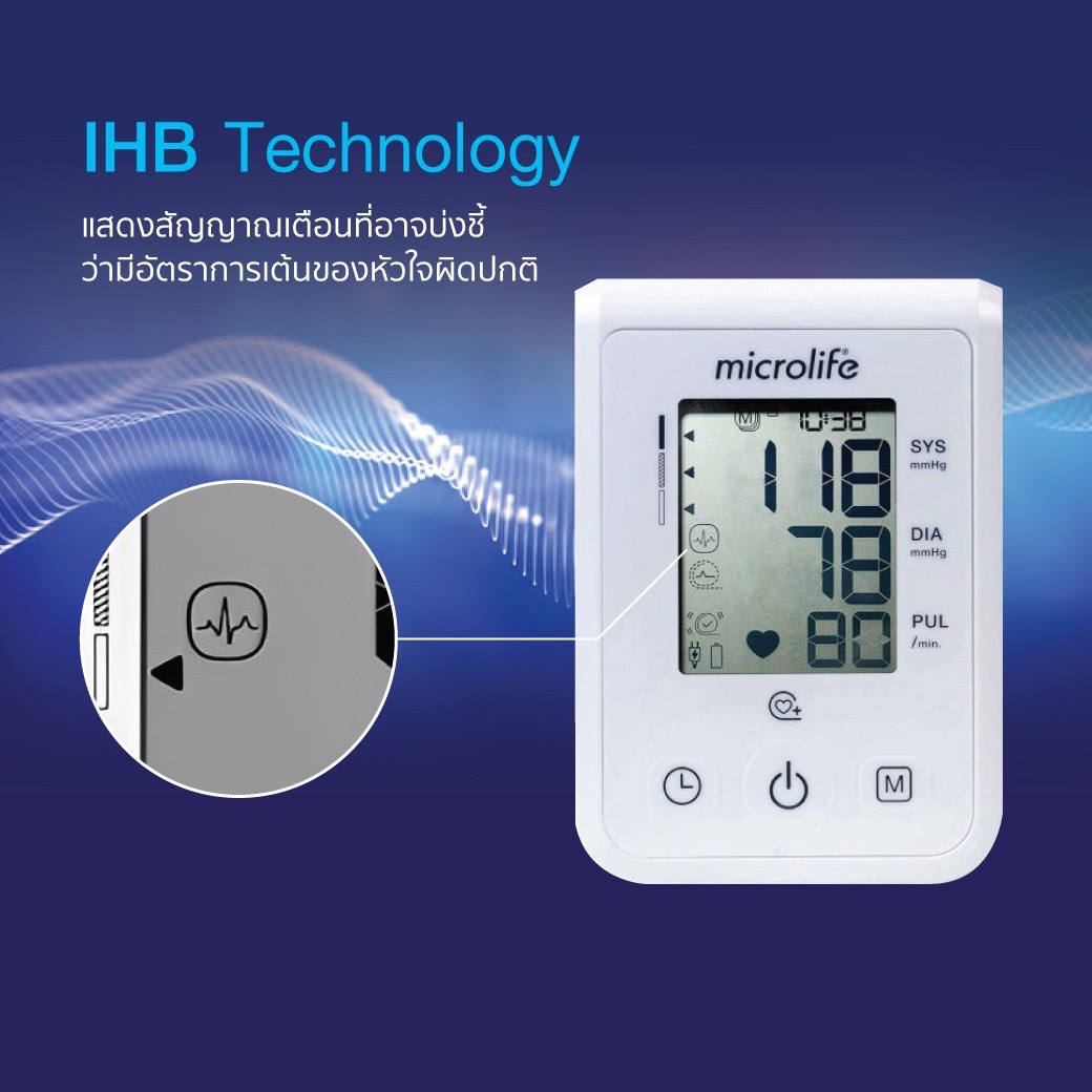 เครื่องวัดความดันโลหิต Microlife รุ่น BP B1 Standard (ไมโครไลฟ์ รุ่น บีพี บี1 สแตนดาร์ด)