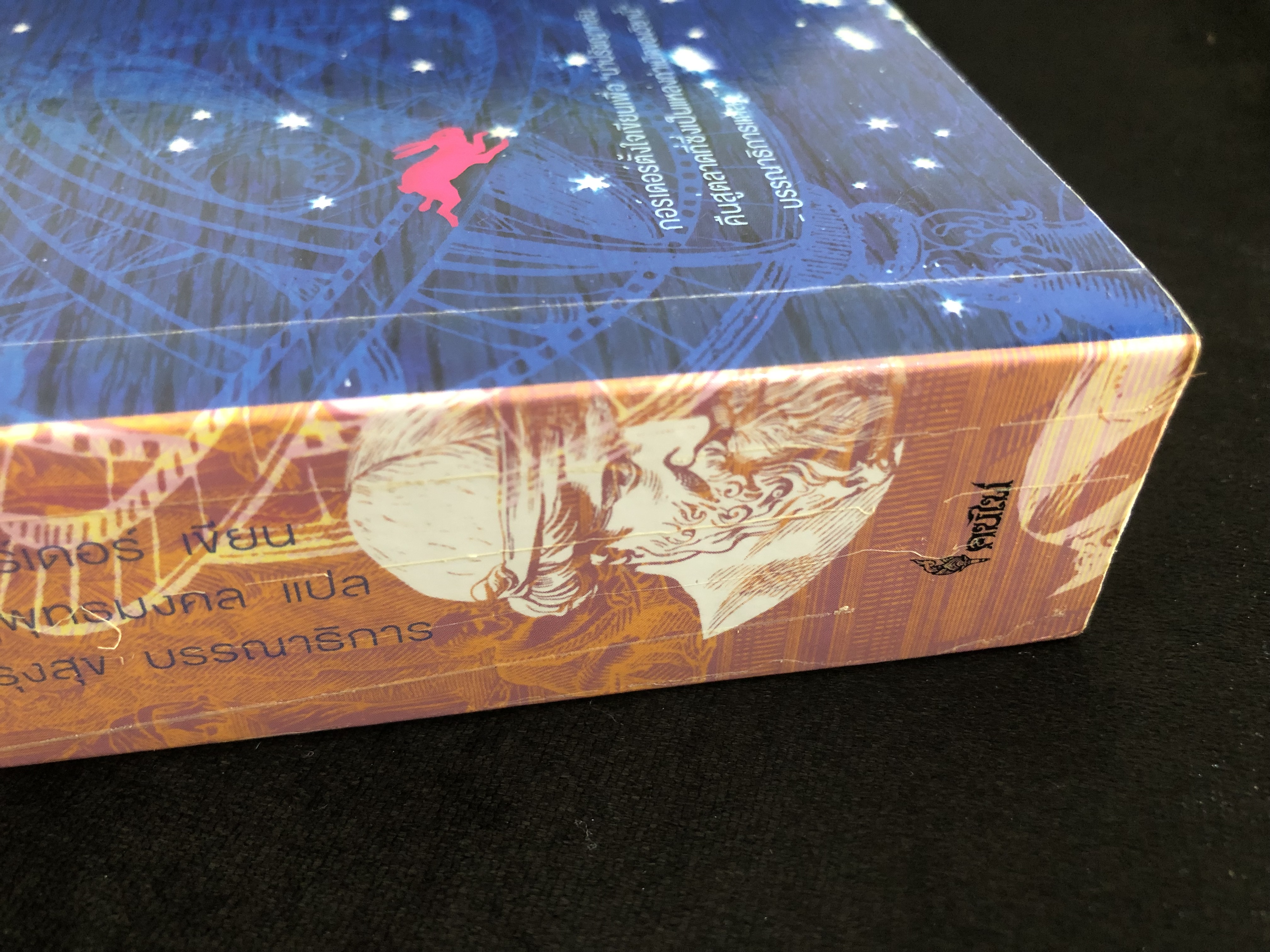 โลกของโซฟี