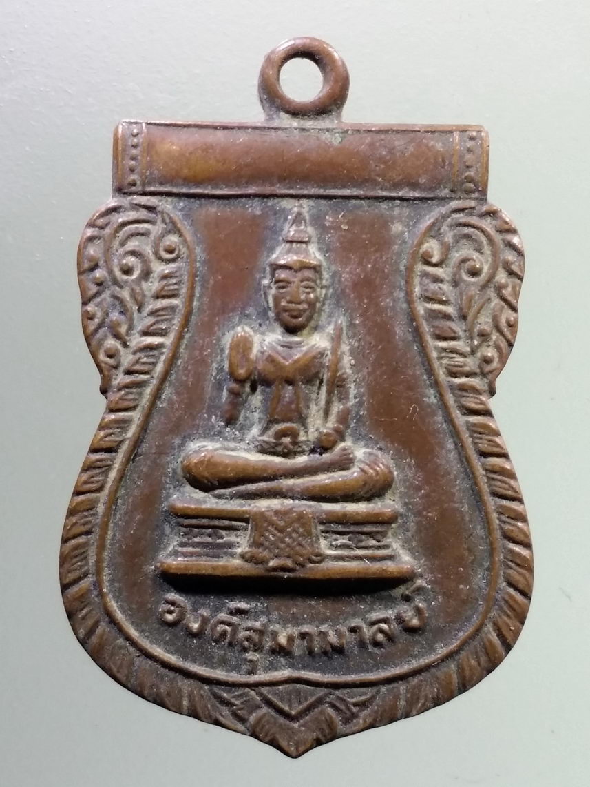 ANTIG LSD 1907 เหรียญเสมา องค์สุมามาลย์ ที่ระลึกงานประจำปี ปี 2529