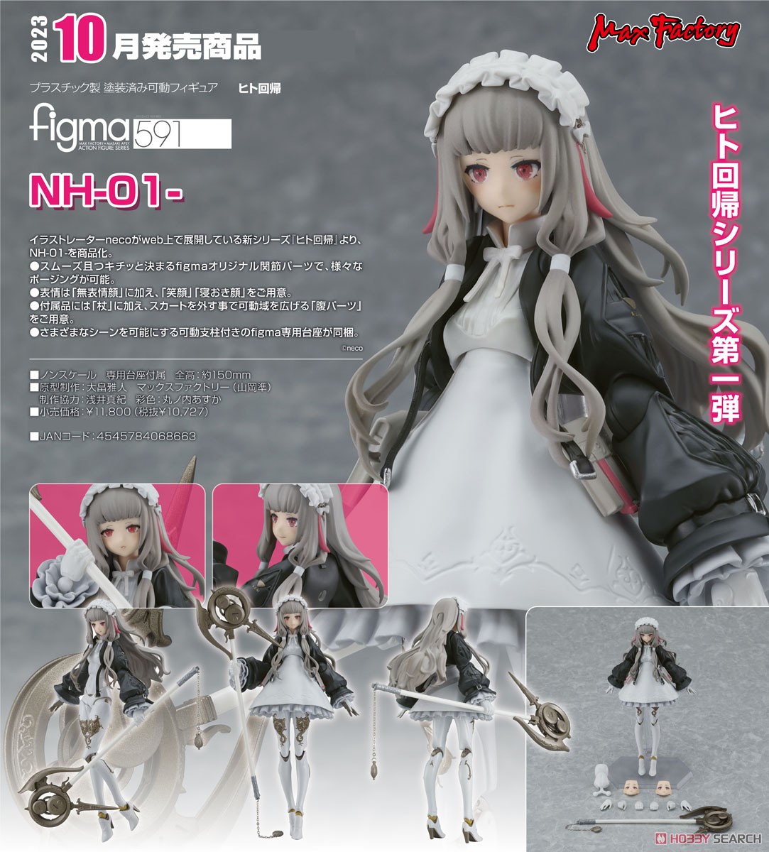 <Preorderถึง 13/1/2023>🔔เปิดรับPreorder มัดจำ 900 บาท figma NH-01- (PVC Figure)