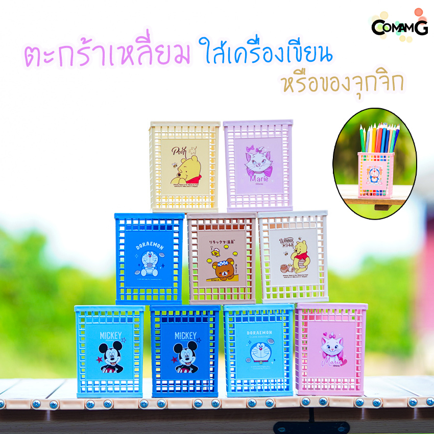 ตะกร้าใส่ของจุกจิก ตะกร้าดินสอ ตะกร้าใส่ปากกา ที่ใส่เครื่องเขียน ที่ใส่ปากกา แบบตะกร้าเหลี่ยม ลายการ์ตูน