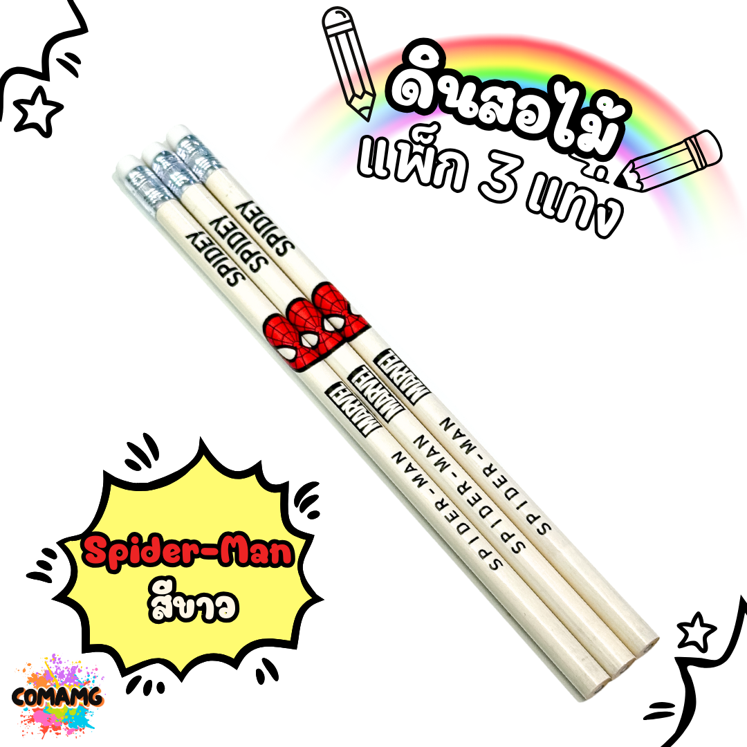ดินสอไม้ หัวยางลบ โทนขาว-ดำ รุ่นแพ็ค3แท่ง ลายการ์ตูนลิขสิทธิ์