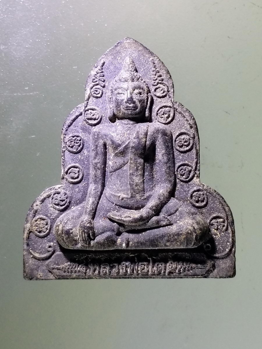 Antig Pim 111 พระเนื้อผงใบลานหลวงพ่อโต วัดรางจระเข้ จังหวัดอยุธยา หลังยันต์ดอกบัว