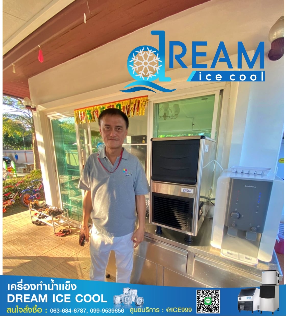 เครื่องทำน้ำเเข็งหลอด 35โล หัวกระสุน รุ่นพิเศษ ผลิตอัตโนมัติ