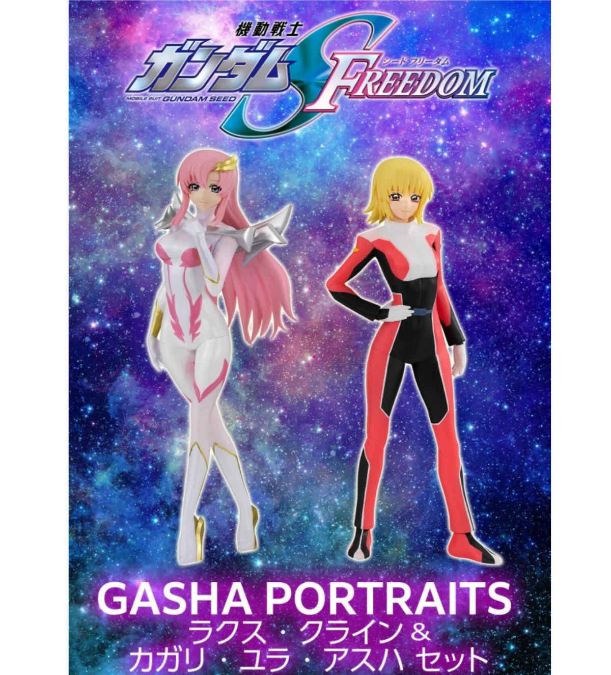 <Preorderภึง 4/12/2024>เปิดรับPreorder มัดจำ 200บาท [PB] MOBILE SUIT GUNDAM SEED FREEDOM GASHA PORTRAITS LACUS CLYNE&CAGALLI YULA ATHHA