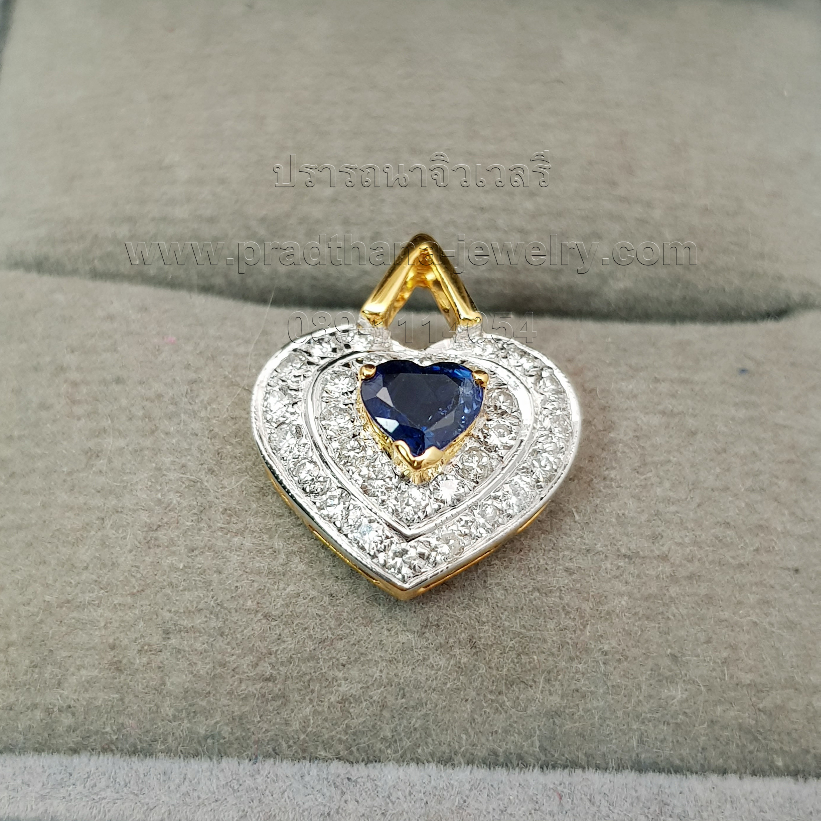 จี้หัวใจไพลินประดับเพชร **ขายแล้ว**