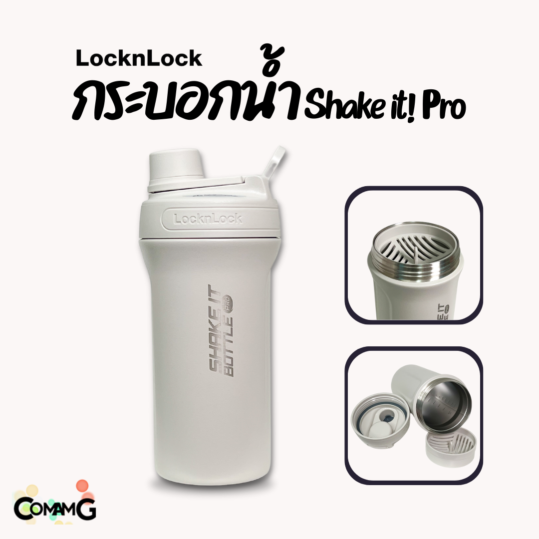 แก้วน้ำเก็บอุณหภูมิ LocknLock รุ่น Shake it! Pro แก้วสแตนเลสเก็บความเย็น ความจุ 650ml รุ่นLHC4276 พร้อมส่ง