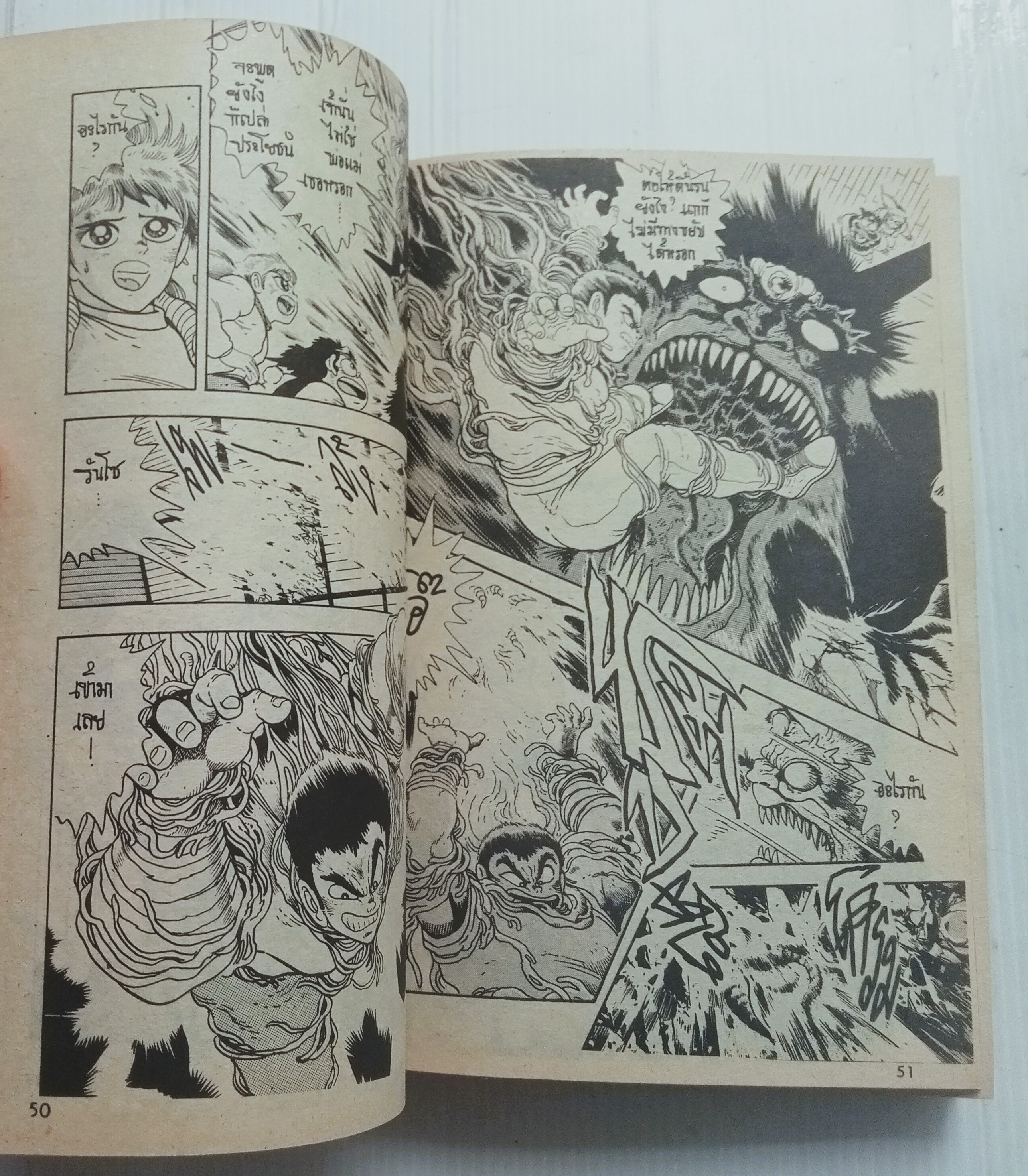 Mr.เซียน (อิชิกาว่า เค็น)