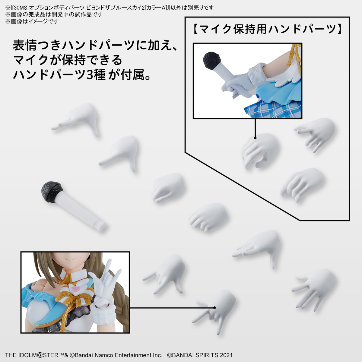 <Preorder ปิดรับวันที่ 2/1/2024>🔔เปิดรับPreorder ไม่ต้องมัดจำครับ 30MS Option Body Parts Beyond the Blue Sky 2 [Color A]