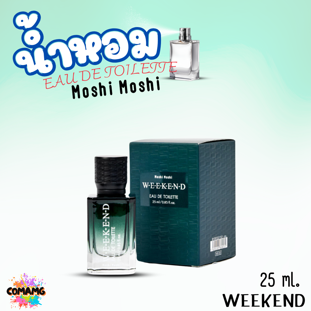 น้ำหอมผู้ชาย Moshi Moshi Perfume น้ำหอมโมชิโมชิ หอมติดทนนาน ขนาด 25 ml.