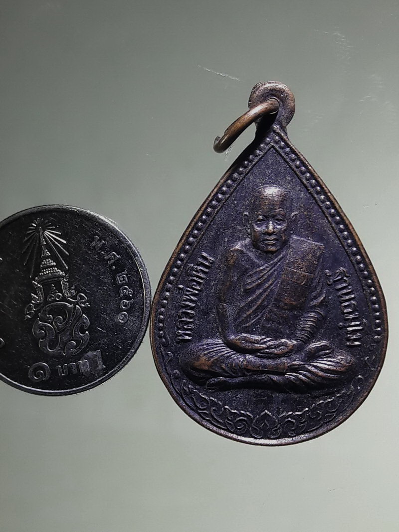 Antig FB 12770 หลวงพ่อหิน วัดป่าหินสูง จ.ราชบุรี เนื้อทองแดงรมดำ สร้างปี 2543