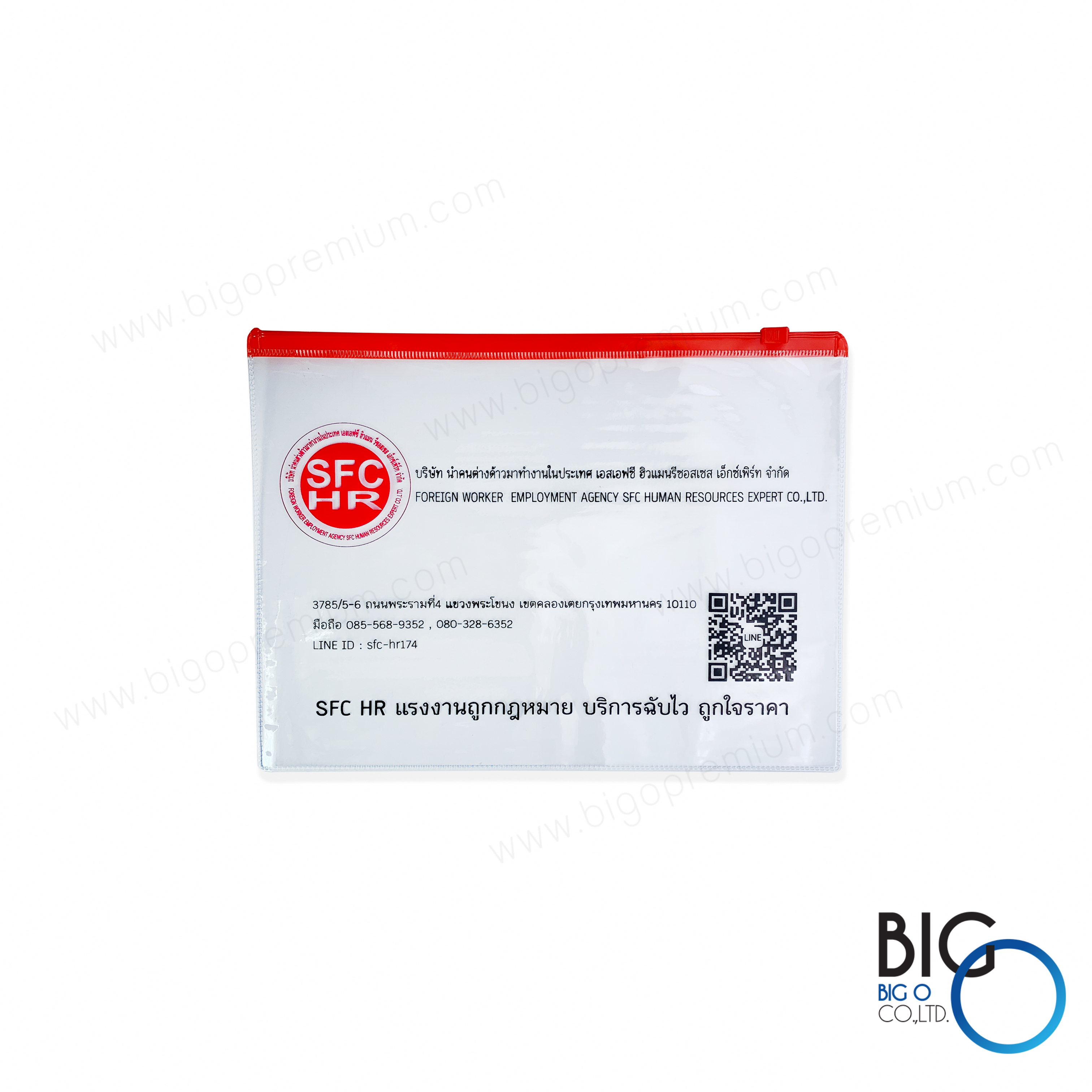 แฟ้มซองใส SFC HR