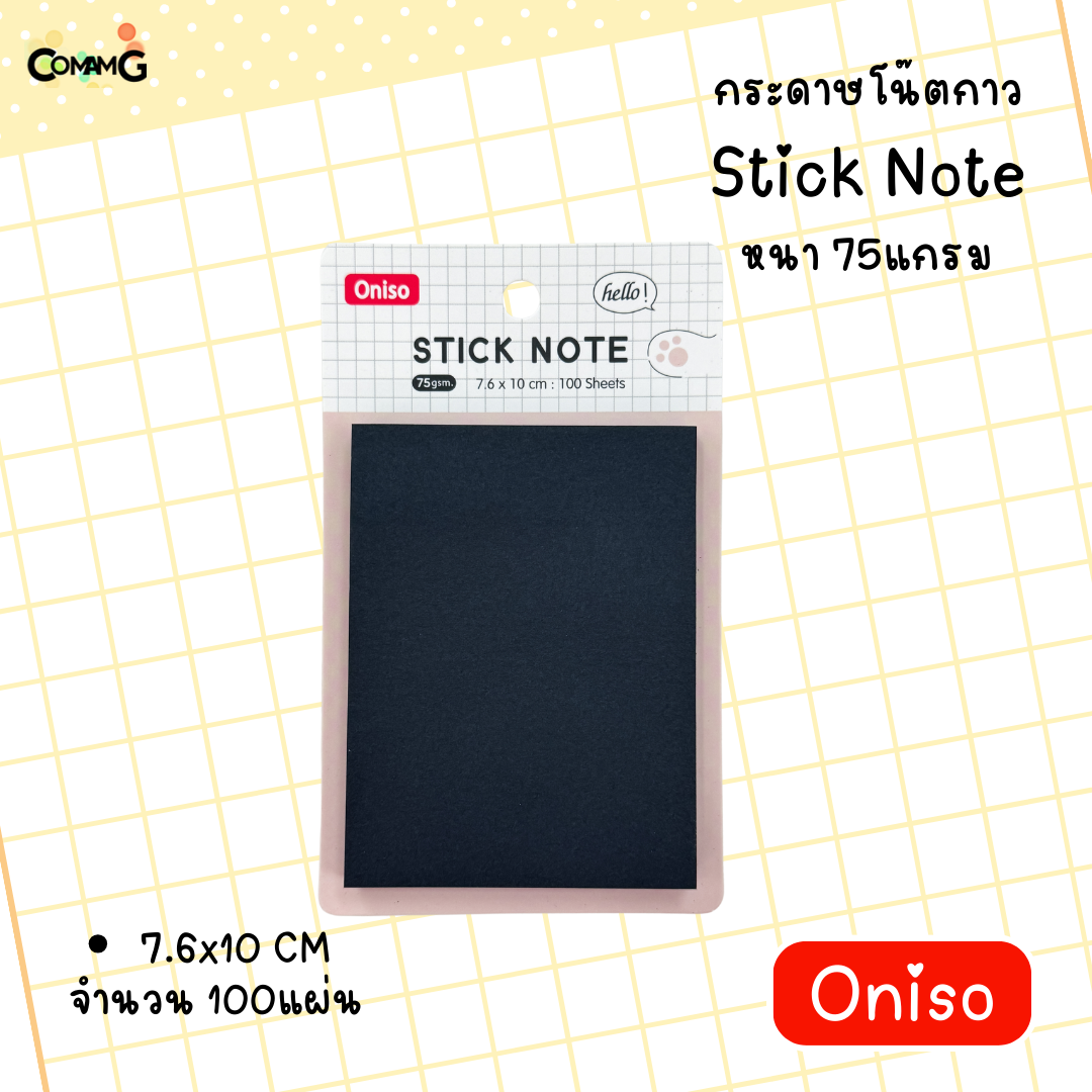 กระดาษโน๊ตสีดำ กระดาษดำ STICK NOTE BLACK หนา75แกรม มี2ขนาดให้เลือก พร้อมส่ง