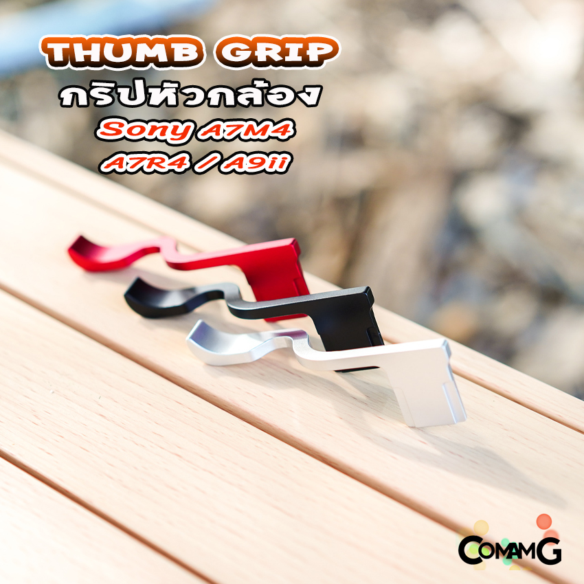 Thumb Up Grip กริบหัวกล้องHot Shoe สำหรับ Sony A7M4 A7R4 A9ii รองนิ้วโป้ง จับกล้องมั่นคงขึ้น